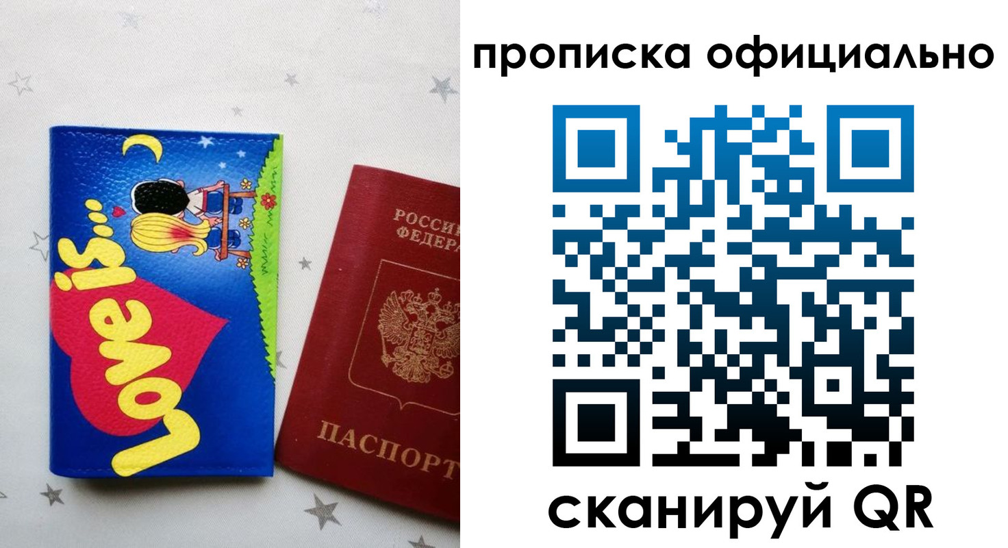 временная регистрация собственник в Великом Новгороде