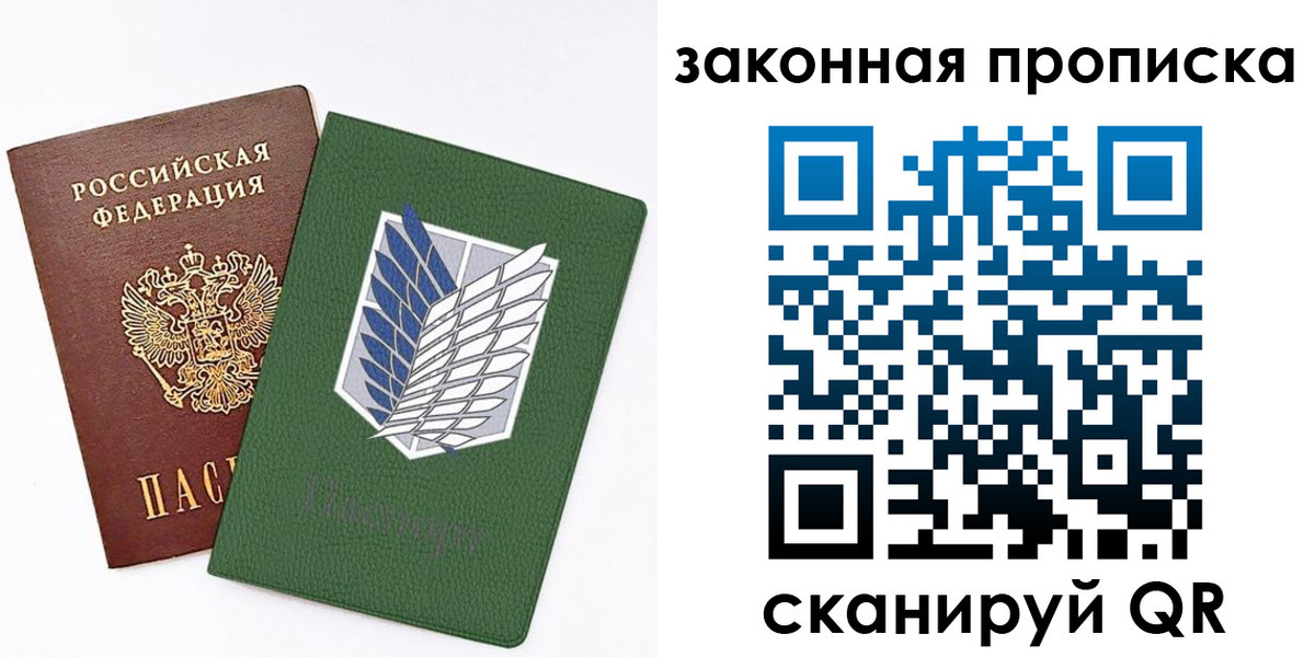 прописка в Великом Новгороде