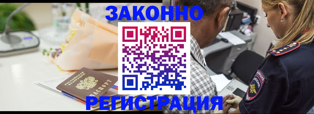 временная регистрация в Великом Новгороде