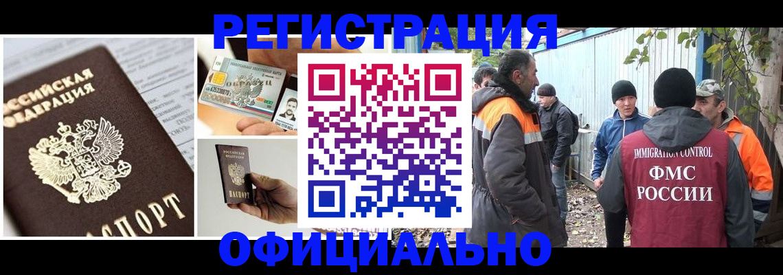 прописка паспорт в Великом Новгороде