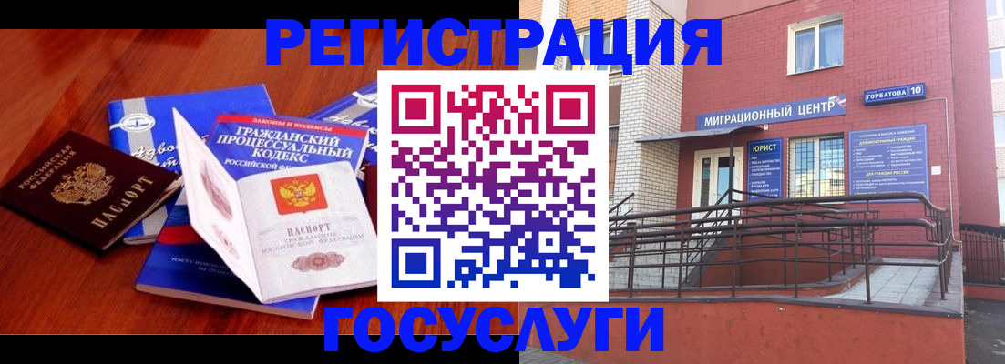 временная регистрация в Великом Новгороде